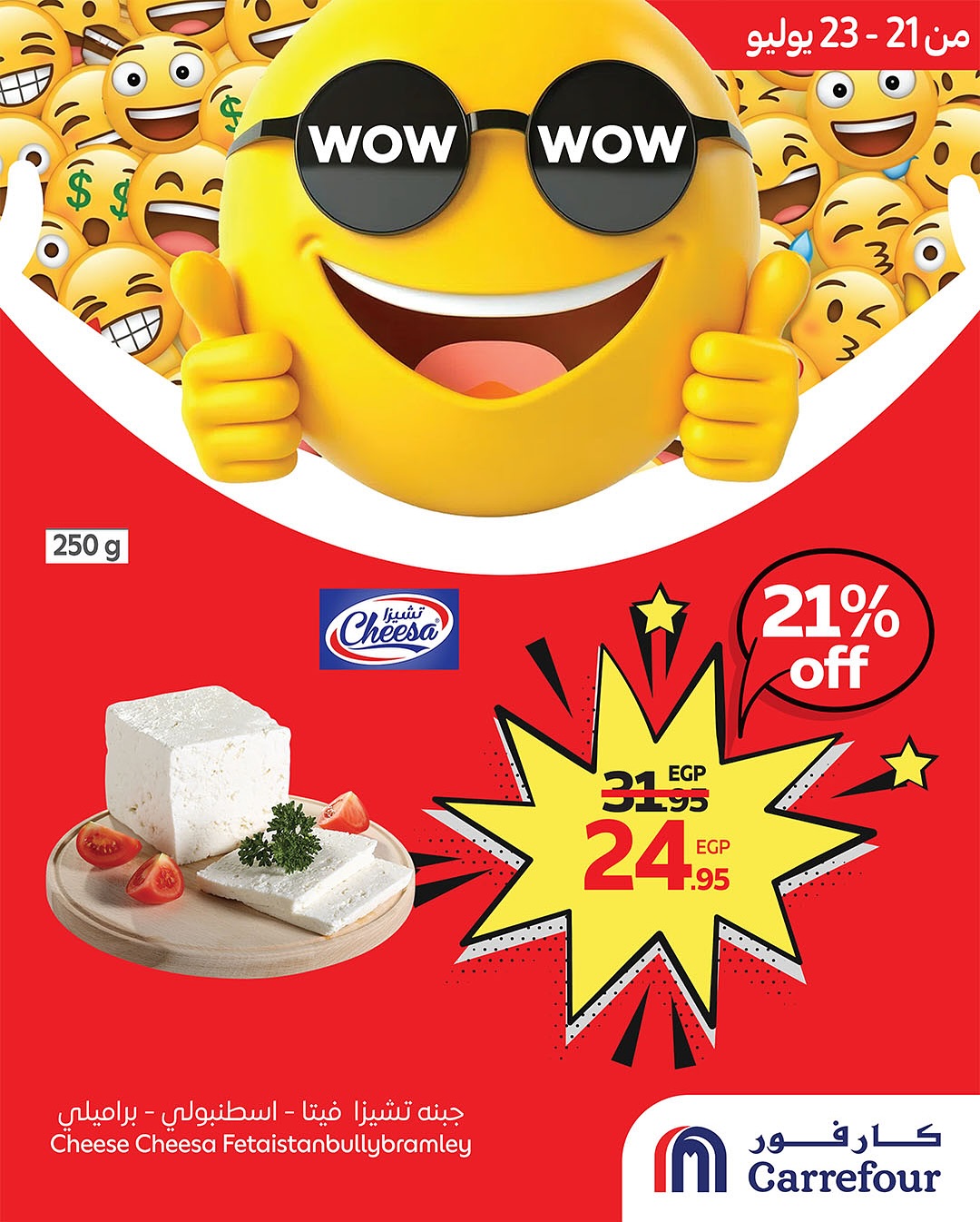 carrefour offers from 20jul to 3jun 2025 عروض كارفور من 20 يوليو حتى 3 يونيو 2025 صفحة رقم 9